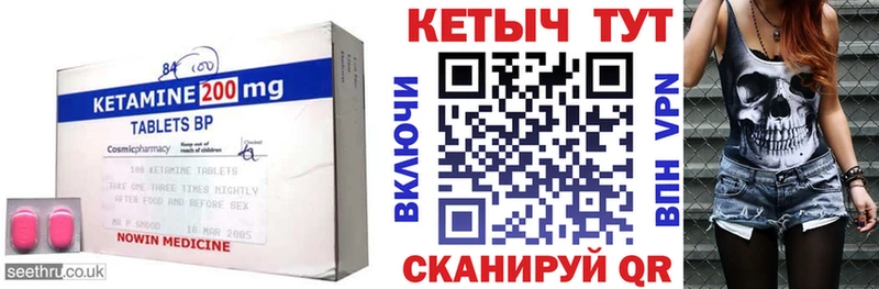 Кетамин ketamine  Когалым 