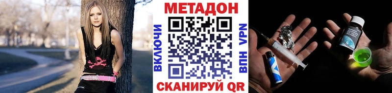МЕТАДОН мёд  мега ссылки  Когалым 